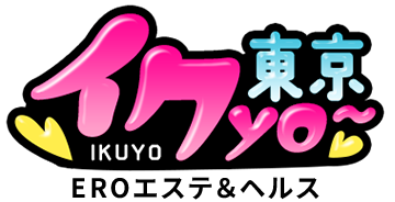 イクyo～東京